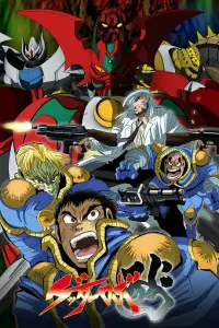 Робот Геттер Арк