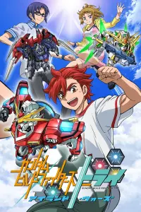 Мастера Ганплы (спэшл)