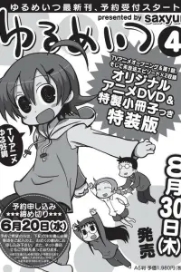 Бездельники OVA-3