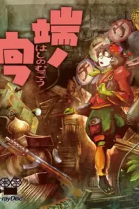 Недосягаемая граница