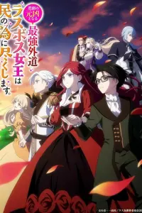 Королева, ставшая причиной трагедии, сделает для народа всё, что в её силах