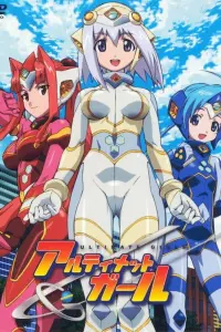 Ультра-девушки