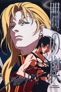 Клин любви OVA-1