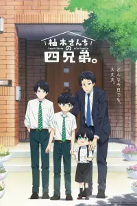 Четверо братьев Юдзуки