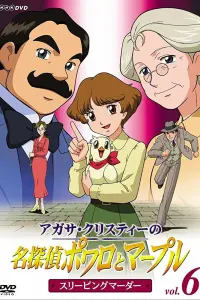 Пуаро и Марпл — великие детективы Агаты Кристи