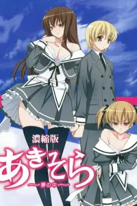 Аки и Сора OVA-2