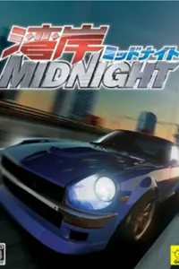 Ванганская полночь