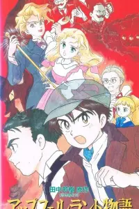 Сказание о Яблочной стране