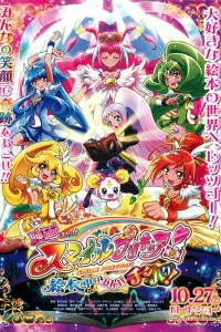 Хорошенькое лекарство: Улыбка. Всё перемешалось в книжках!