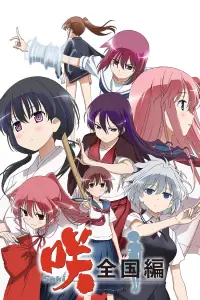 Саки: Национальный турнир