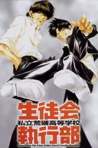 Студсовет частной школы Арайсо