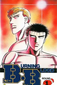 Бурлящая кровь