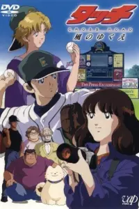 Касание (спецвыпуск второй)